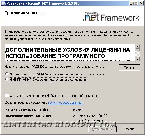 Ошибка установки microsoft net framework 5100